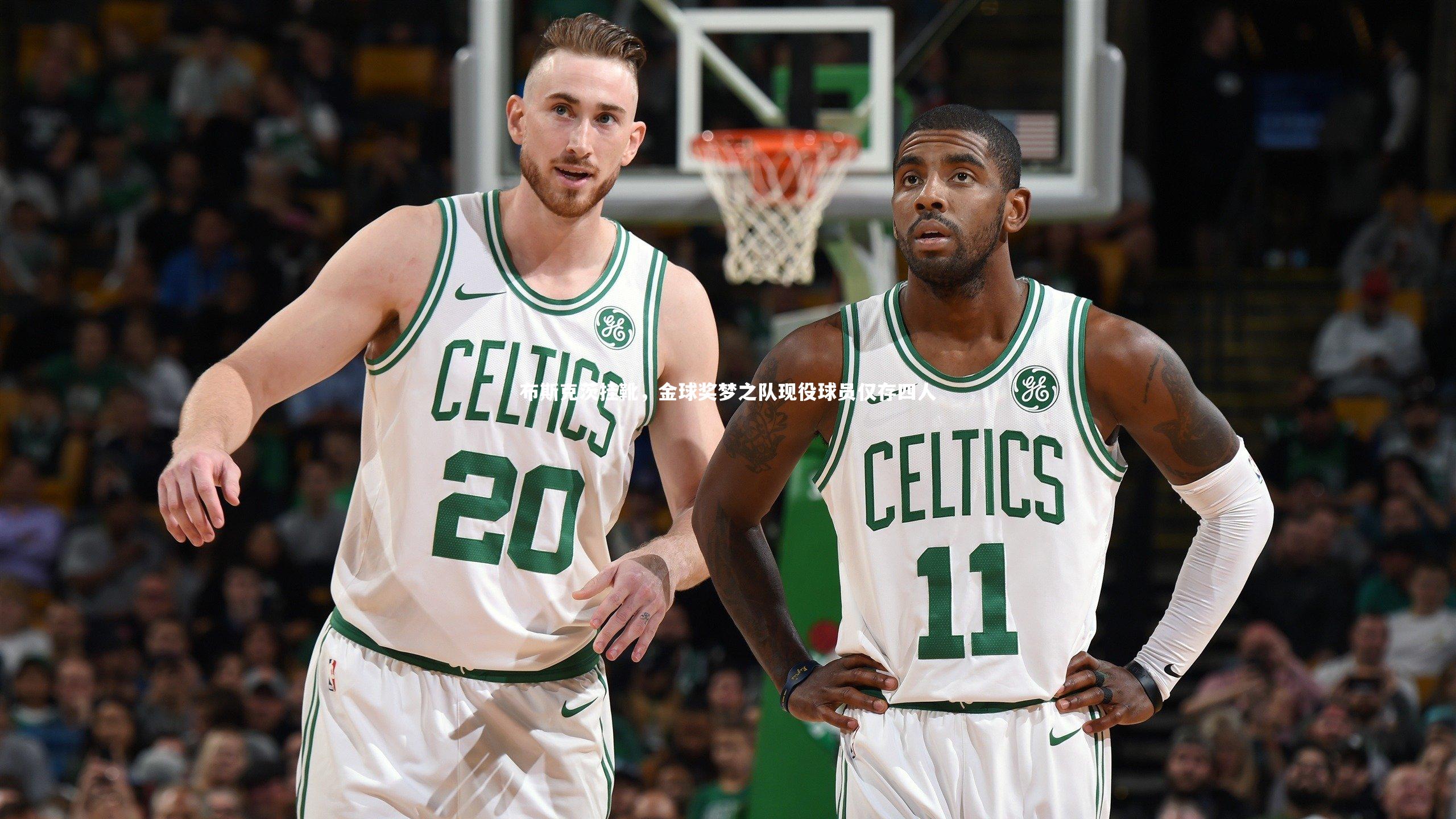 【九游体育官网】布斯克茨挂靴，金球奖梦之队现役球员仅存四人