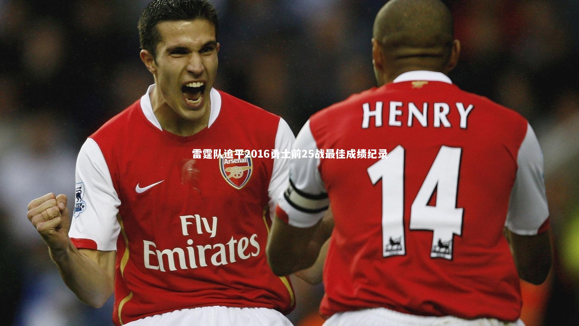 【九游体育官方入口】雷霆队追平2016勇士前25战最佳成绩纪录